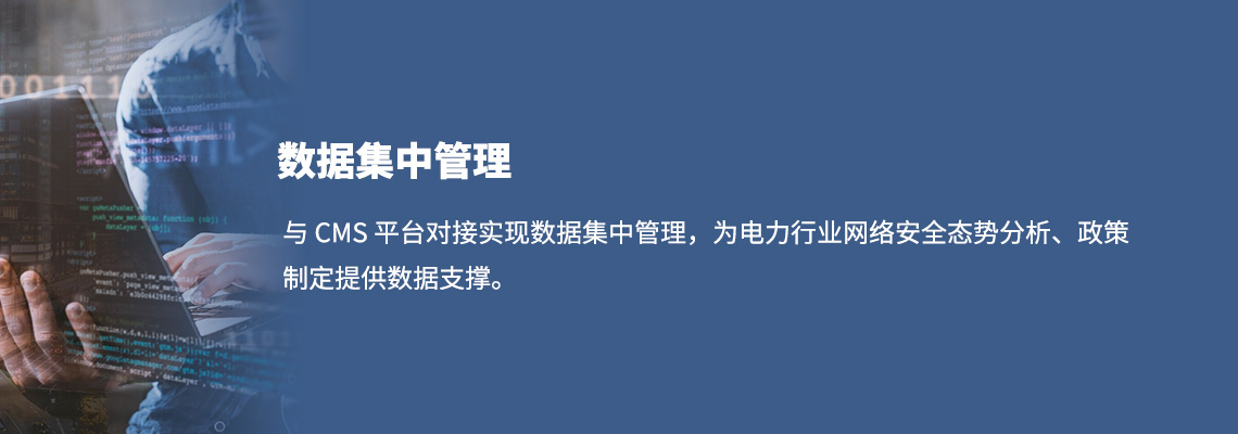 数据集中管理